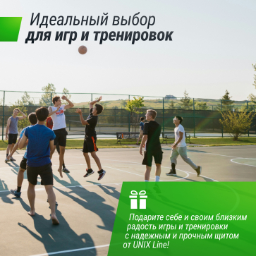 Баскетбольный щит регулируемый UNIX Line B-Backboard-PC 50"x32" R45 - 7